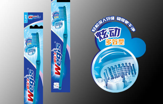 牙刷包裝設(shè)計(jì)